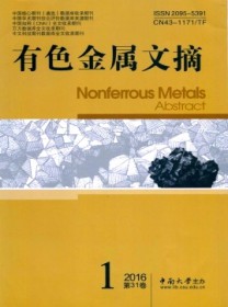 有色金属文摘